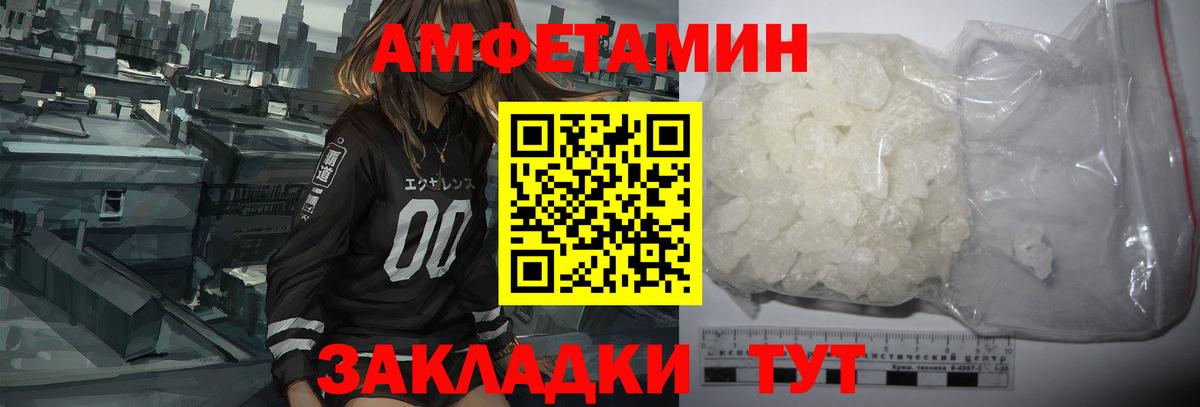 Амфетамин  Амфетамин    зеркало  Amphetamine VHQ  Аксай  Вход с VPN 