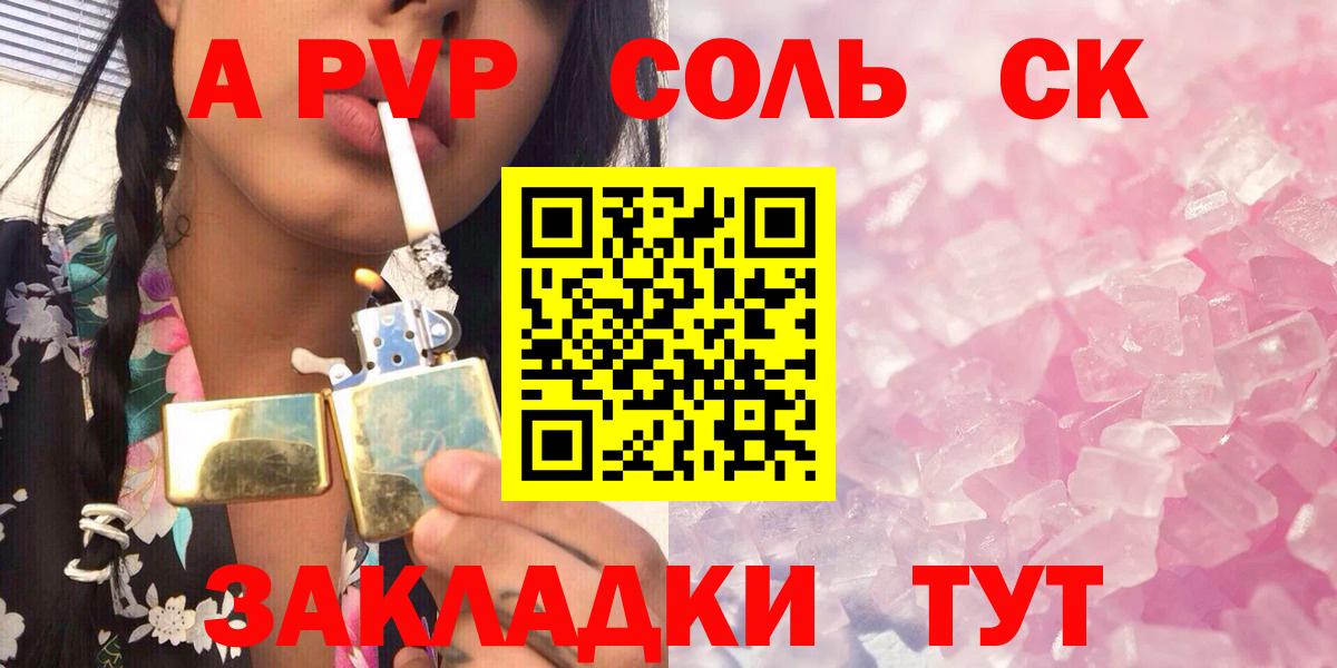 Alpha-PVP  Alfa_PVP крисы CK  Вход с VPN  A PVP крисы CK  Аксай 