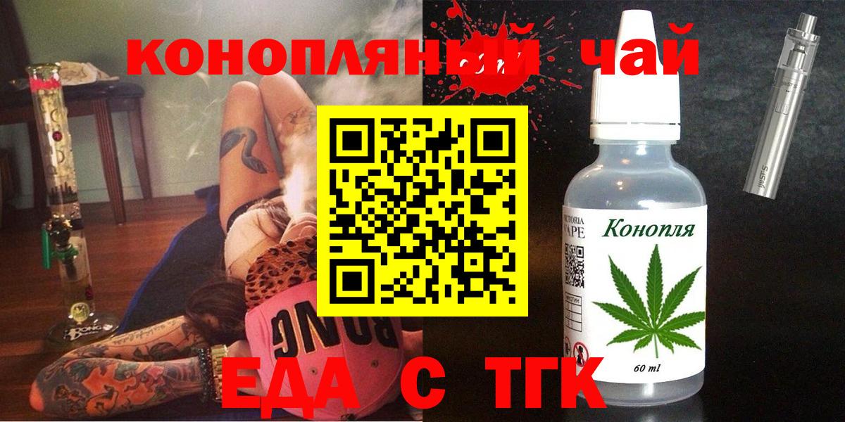 Аксай  Еда ТГК марихуана  Вход с VPN 