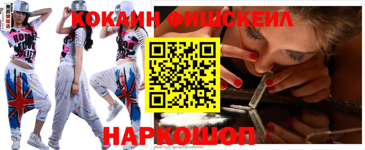 Кокаин 97% Аксай