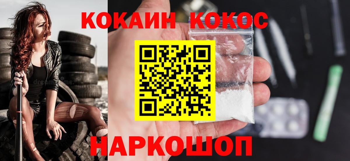 КОКАИН Колумбийский  Вход с VPN  COCAIN VHQ  COCAIN  Аксай 