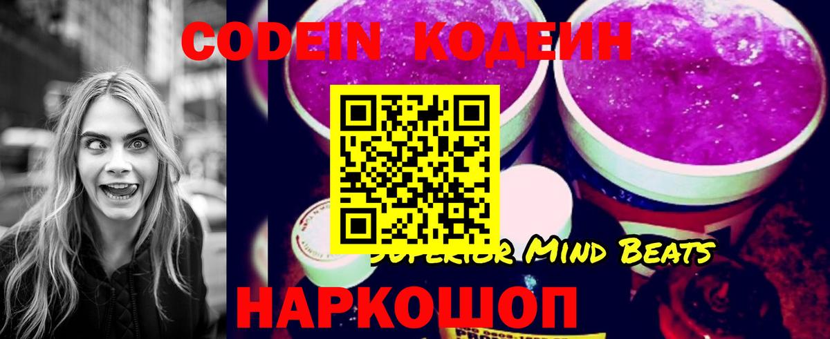Аксай  Codein напиток Lean (лин)  Codein напиток Lean (лин)  Вход с VPN 