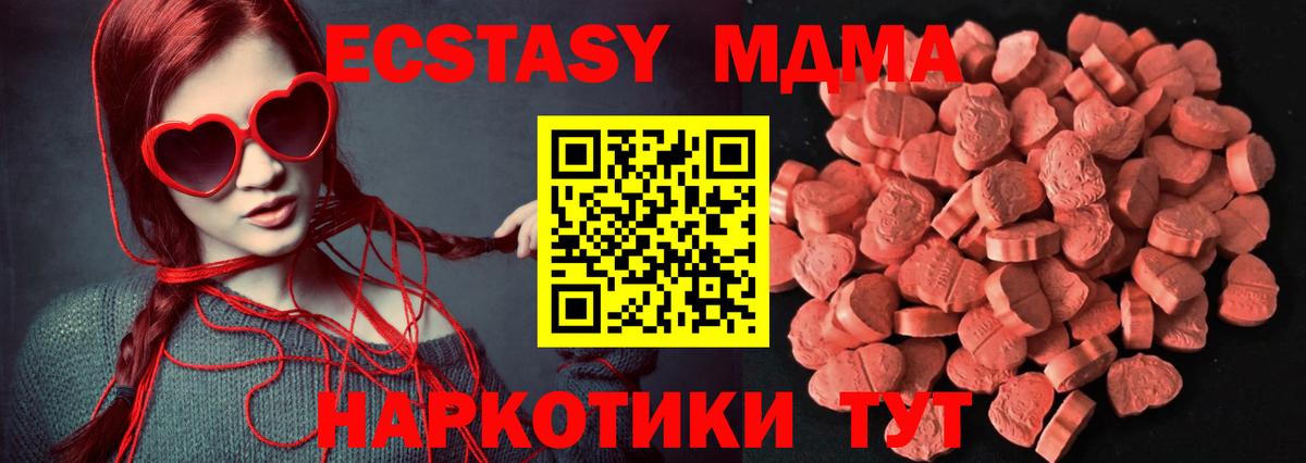 Ecstasy 99%  где найти наркотики  hydra как войти  Аксай  Вход с VPN  ЭКСТАЗИ  ЭКСТАЗИ MDMA 