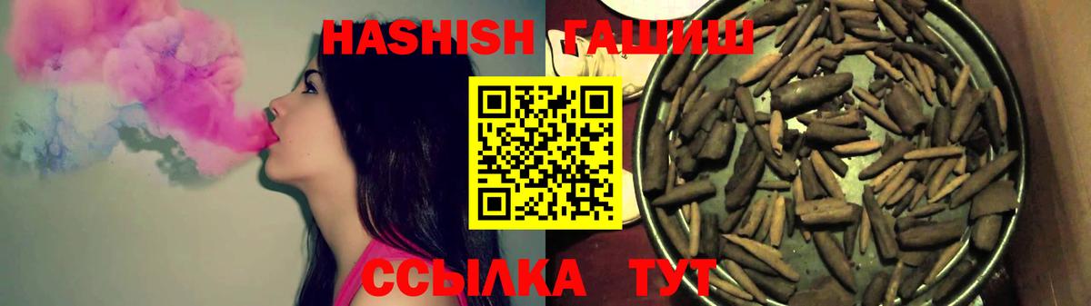 ГАШ хэш  Гашиш убойный  ГАШ  Аксай  Вход с VPN 