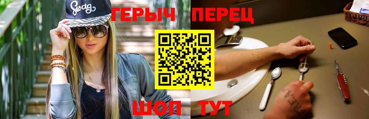 ГЕРОИН гречка Аксай