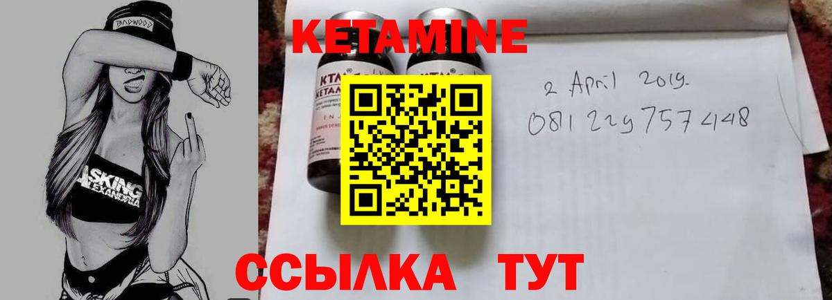 Кетамин VHQ  Вход с VPN  Аксай 