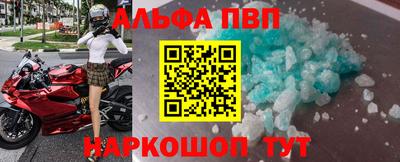 ALPHA PVP Конаково