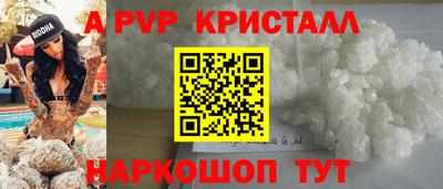 ALPHA PVP Конаково