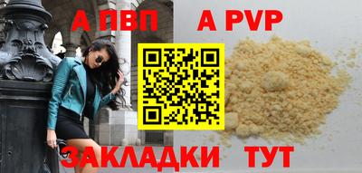 ALPHA PVP Конаково