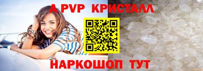 ALPHA PVP Конаково
