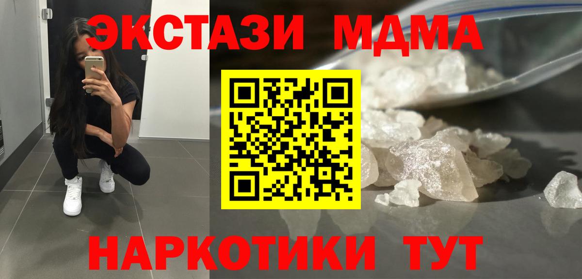 Аксай  МДМА VHQ  МДМА  MDMA VHQ  Вход с VPN 