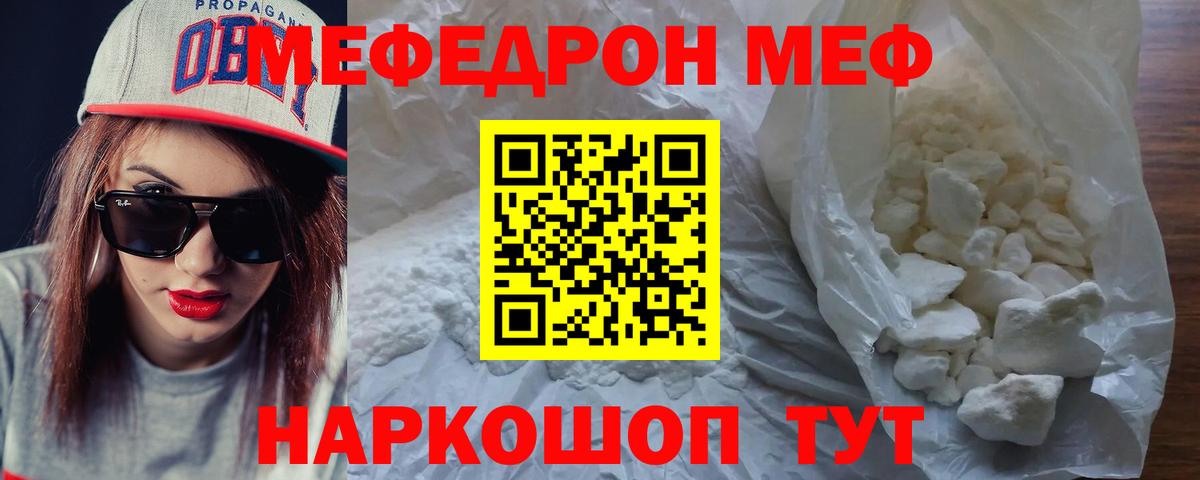 МЕФ mephedrone  Вход с VPN  Аксай 