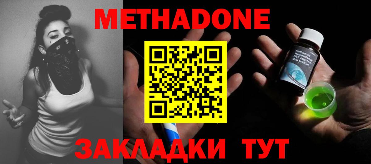 Аксай  Метадон мёд  Вход с VPN 