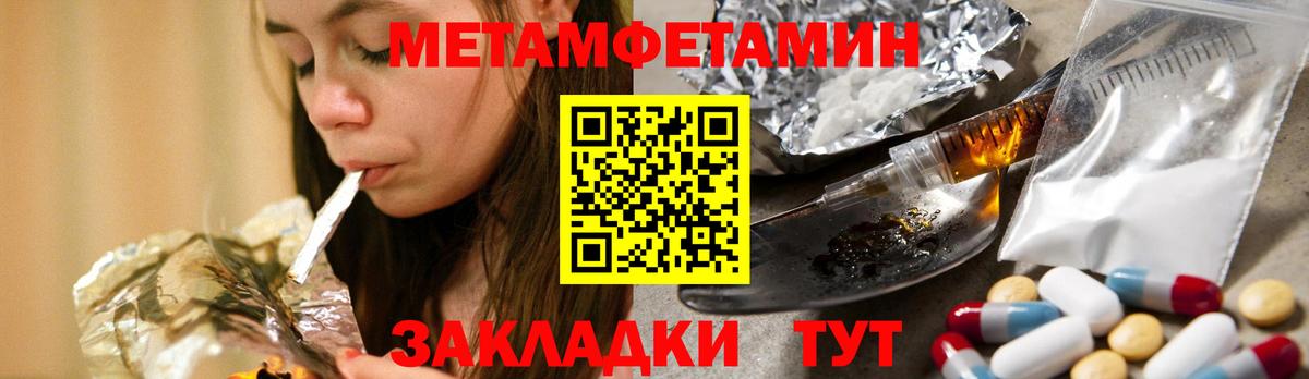 Первитин мет Аксай