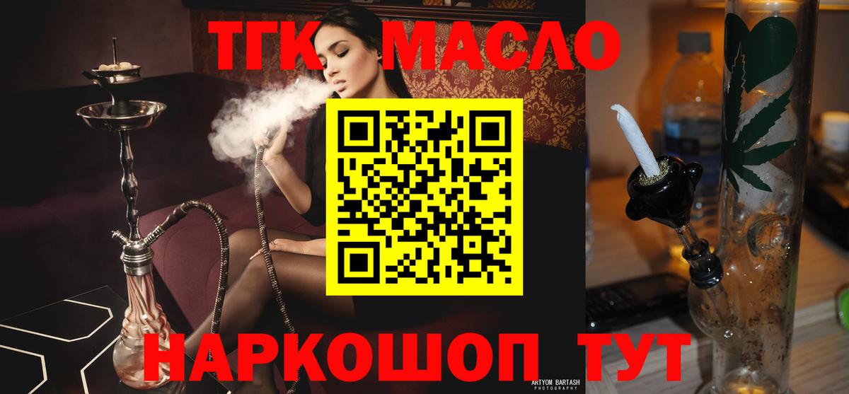 ТГК вейп Аксай